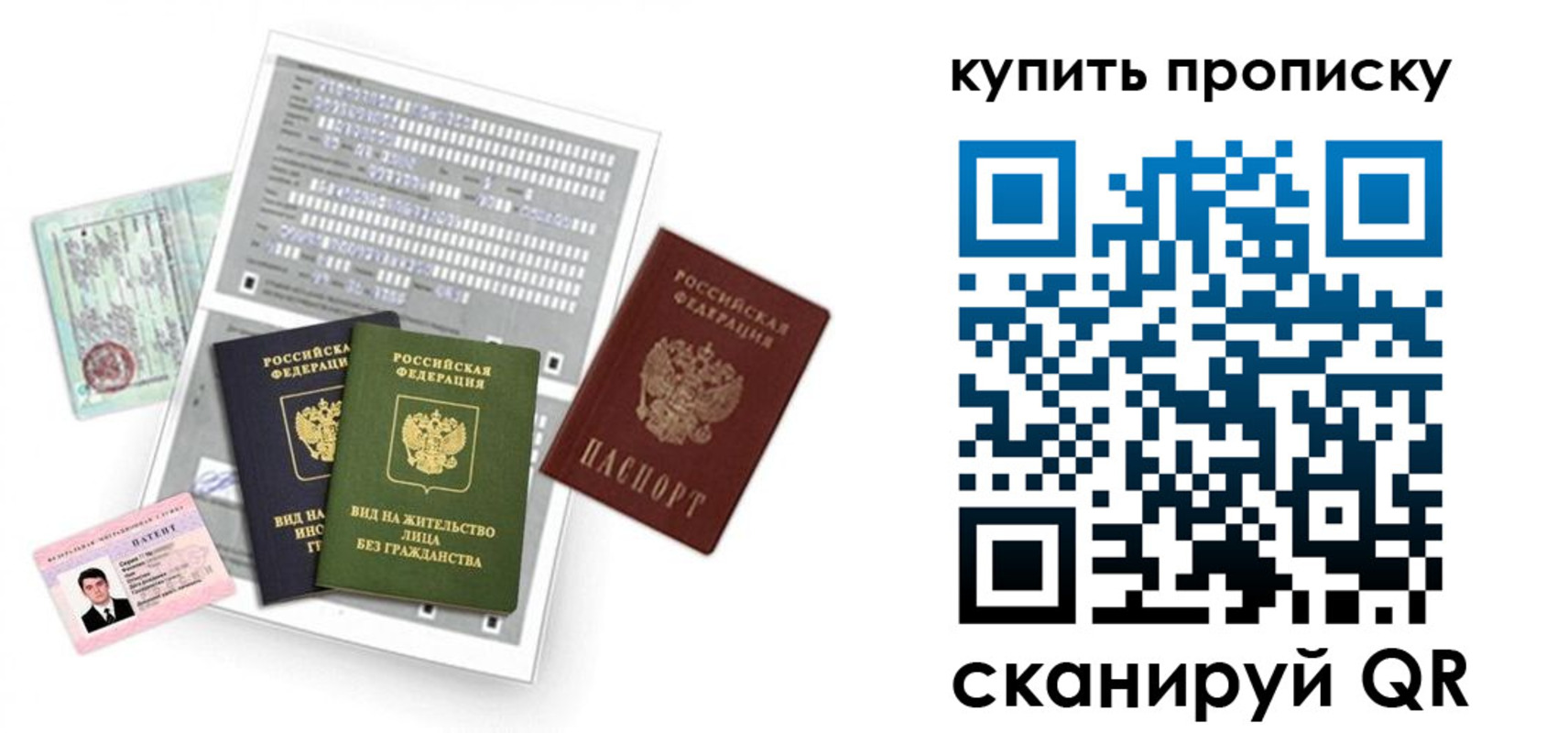прописка гарантия в Талдоме