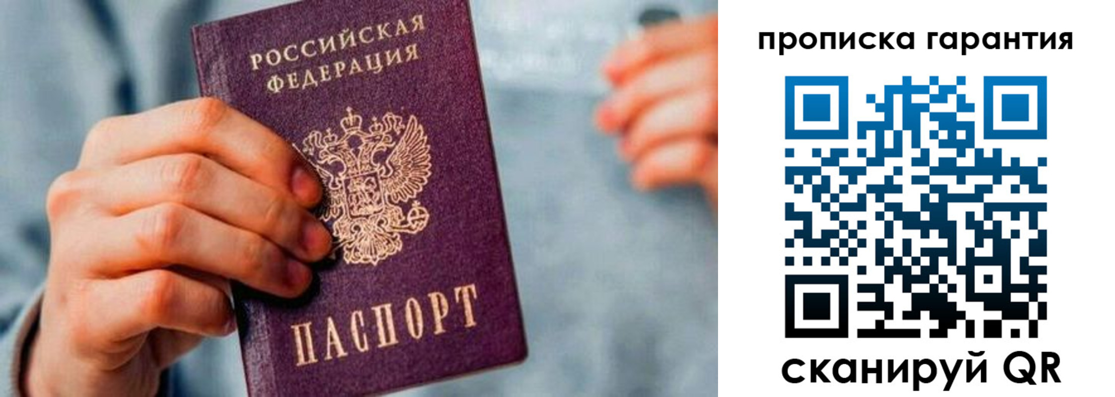 временная регистрация надежно в Талдоме