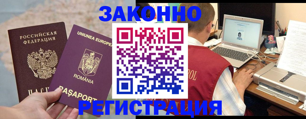 временная регистрация в квартире в Талдоме