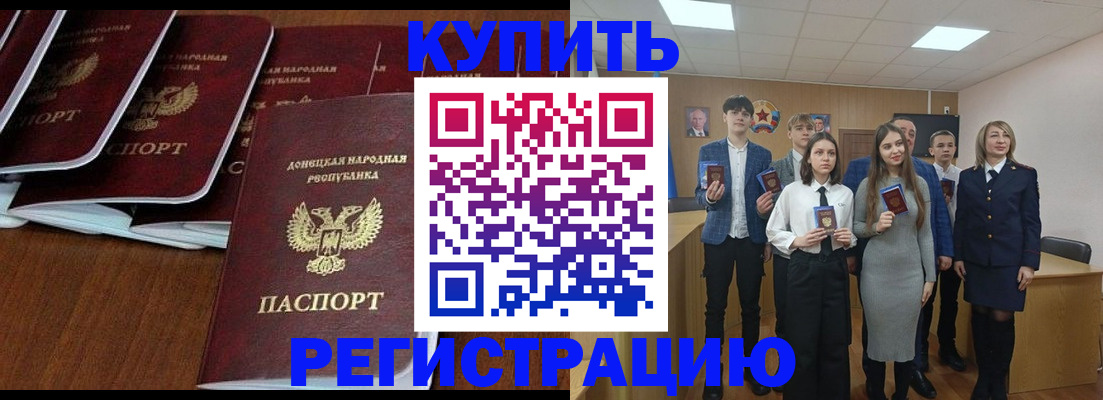 временная регистрация купить в Талдоме