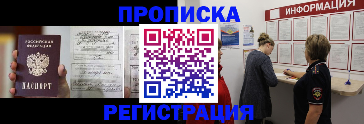 прописка поиск в Талдоме