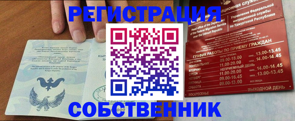 прописка поиск в Талдоме