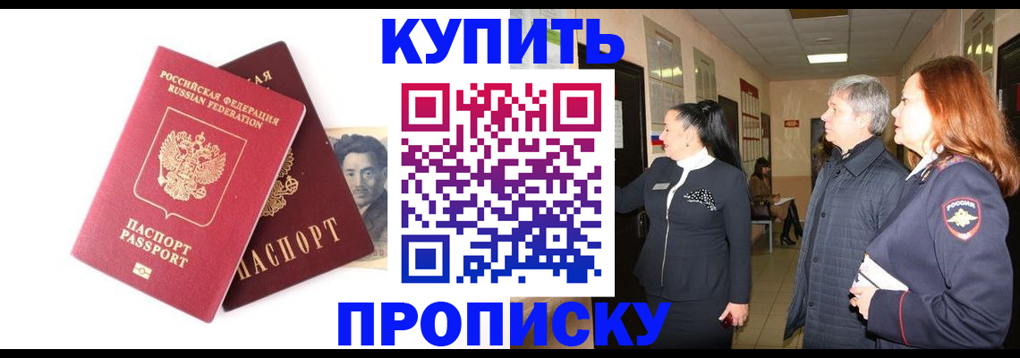 прописка 2025 в Талдоме