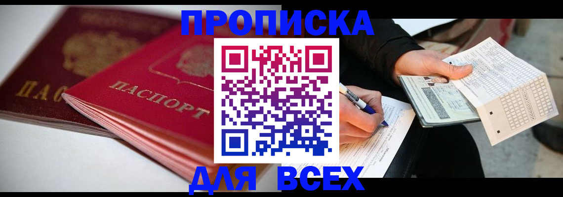 найти адрес прописки в Талдоме