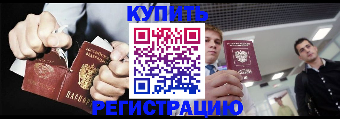 регистрация в Талдоме