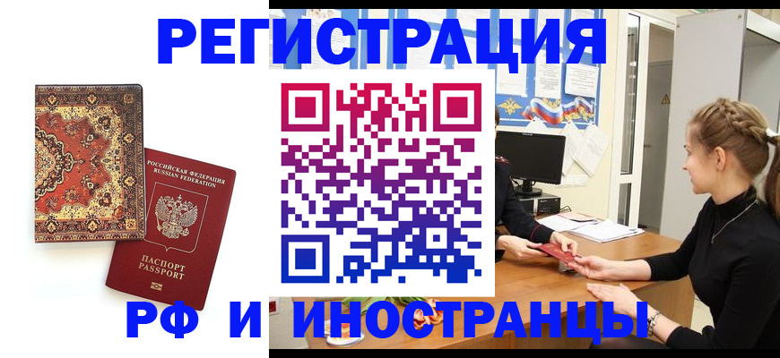 временная регистрация гарантия в Талдоме
