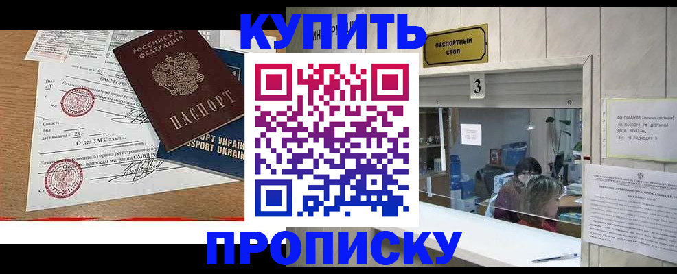 временная регистрация надежно в Талдоме