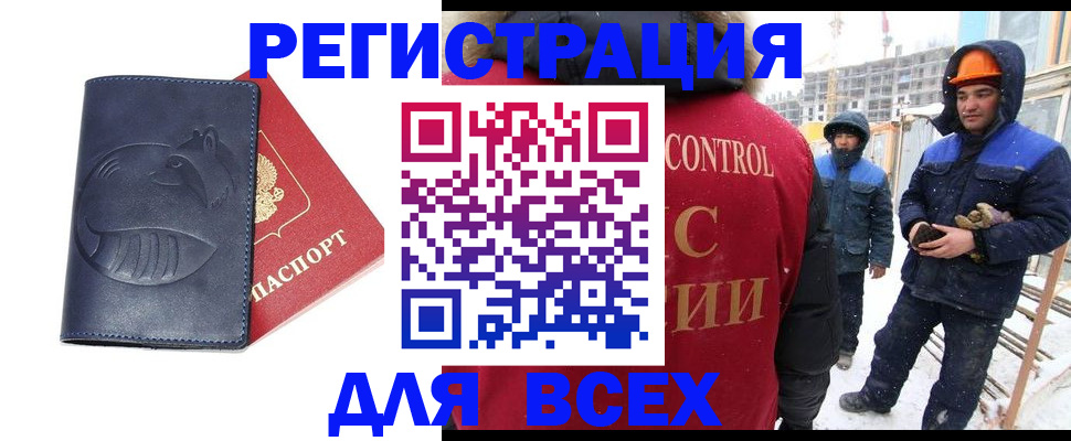 временная прописка в Талдоме