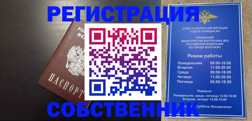 временная прописка в Талдоме