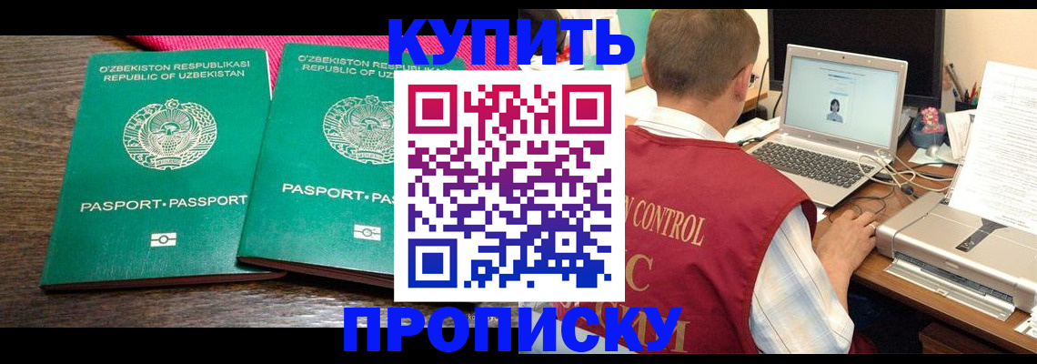 прописка от собственника в Талдоме