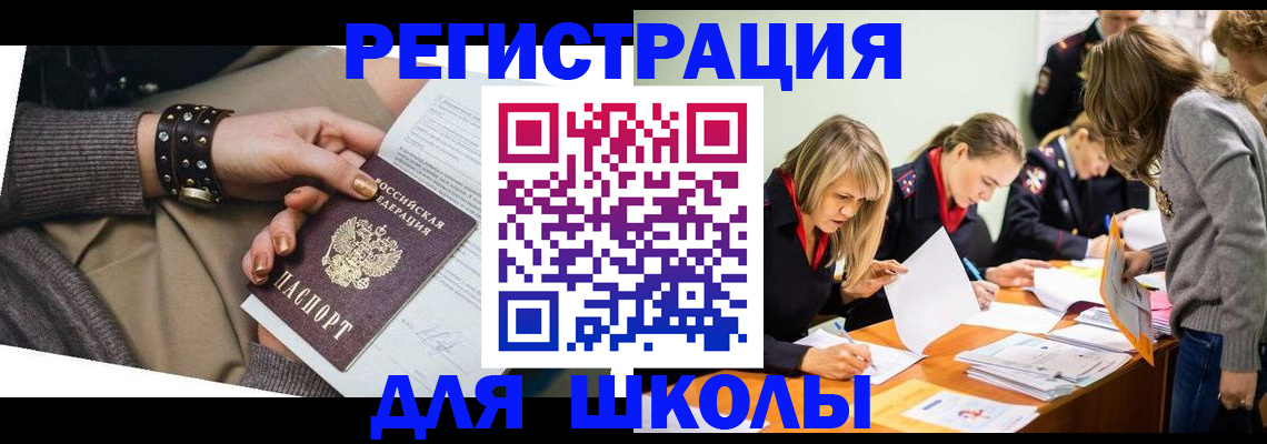 временная регистрация купить в Талдоме