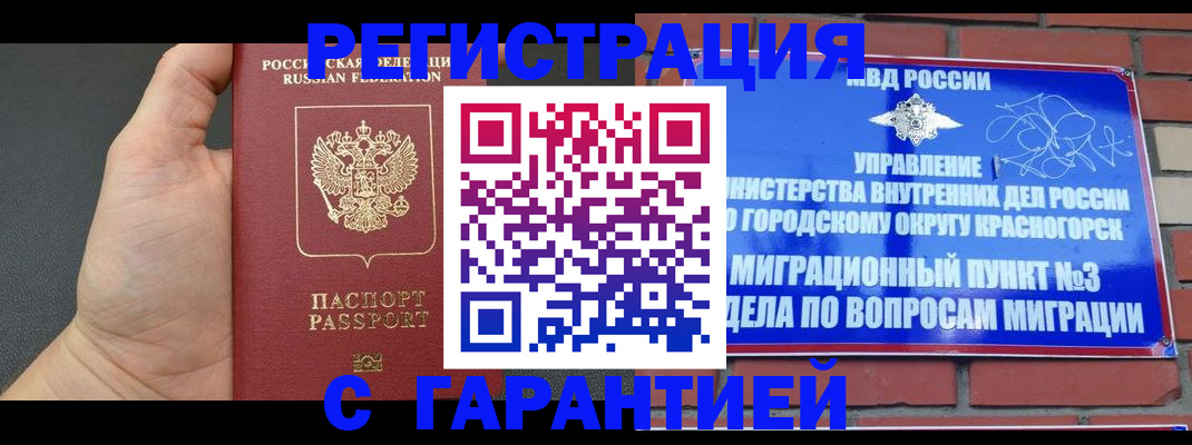 прописка иностранных граждан в Талдоме